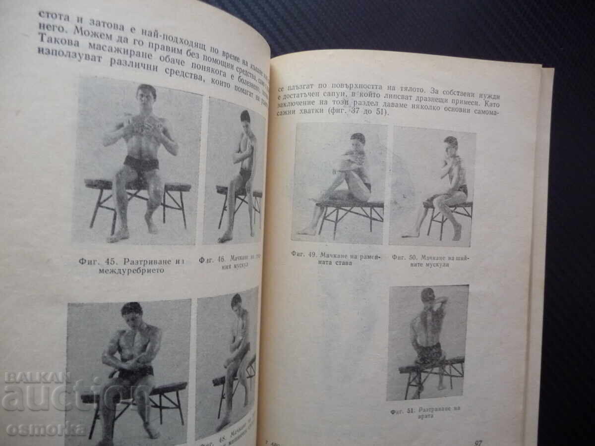 ABC bodybuilding workouts nutrition equipment strength exercises with price 8.00 BGN | € 4.09 ABC bodybuilding workouts nutrition equipment strength exercises with price 8.00 BGN | € 4.09