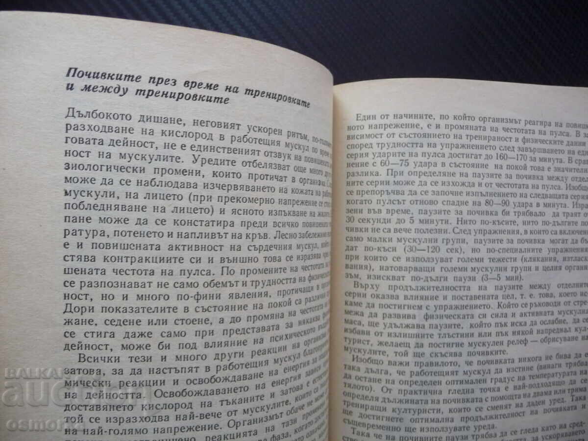 Auction ABC bodybuilding workouts nutrition equipment strength exercises Auction ABC bodybuilding workouts nutrition equipment strength exercises