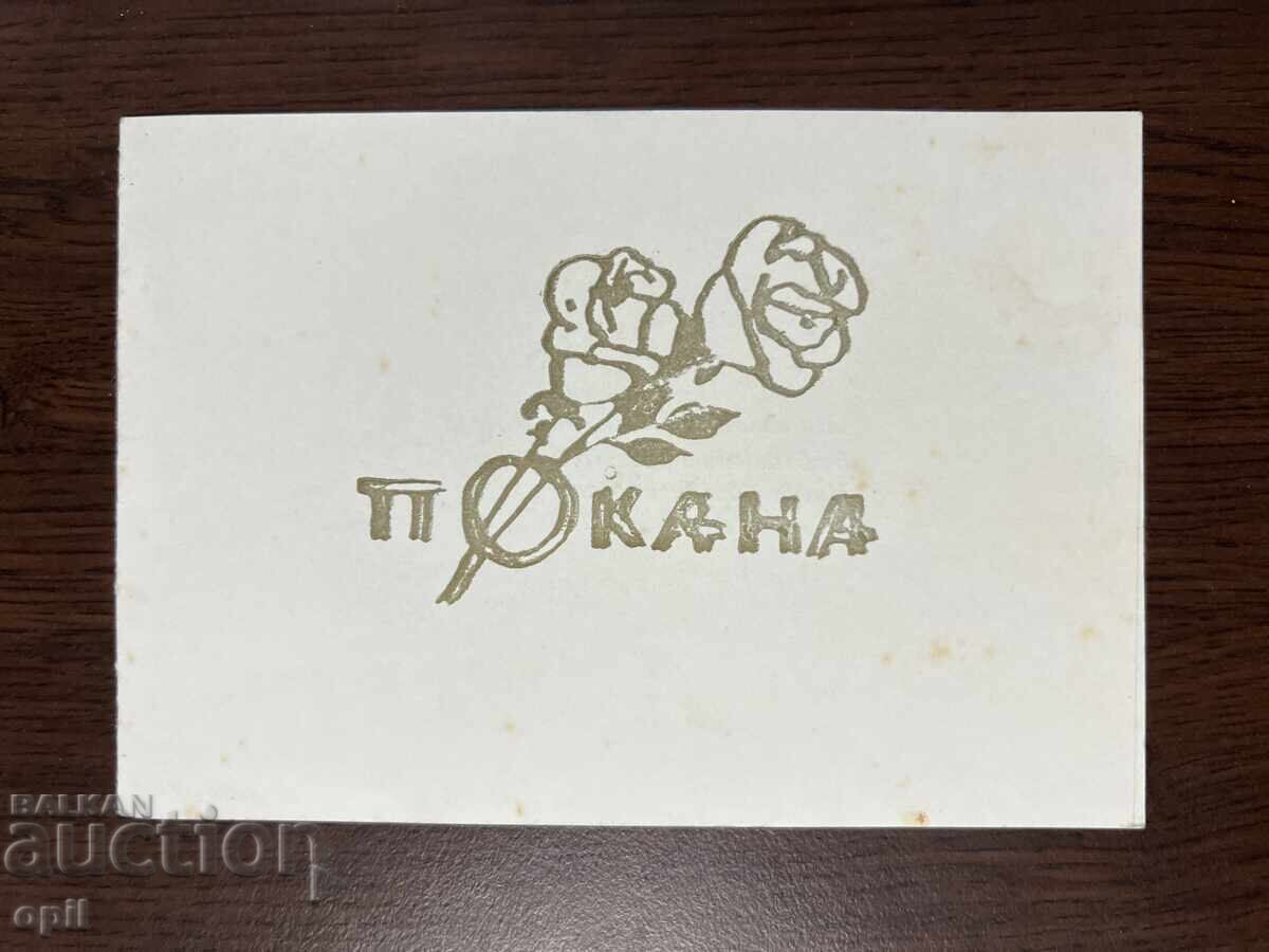 Wedding Invitation -1975-Pleven