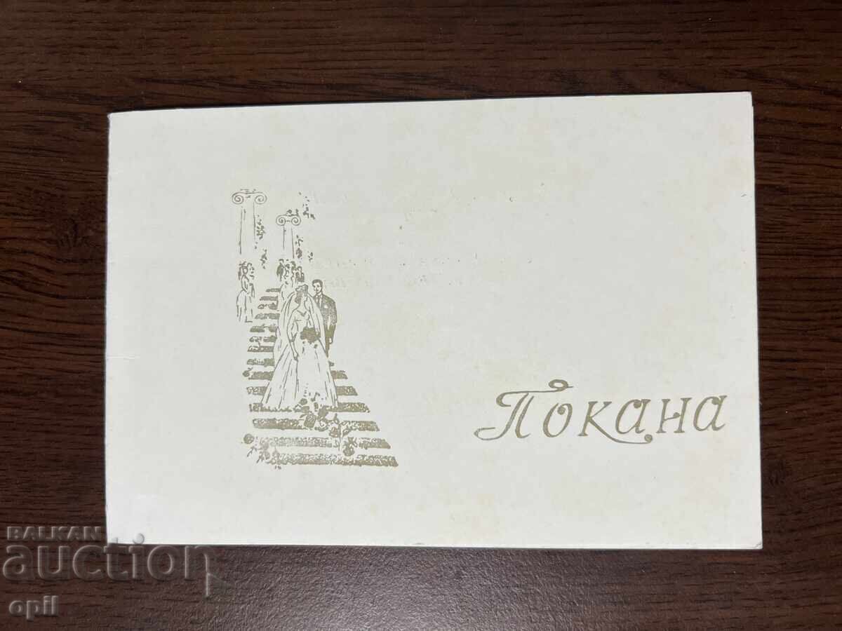 Wedding Invitation -1976-Pleven Wedding Invitation -1976-Pleven