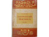 Занимателна физика. Книга 1, Яков И. Перелман (21.1)