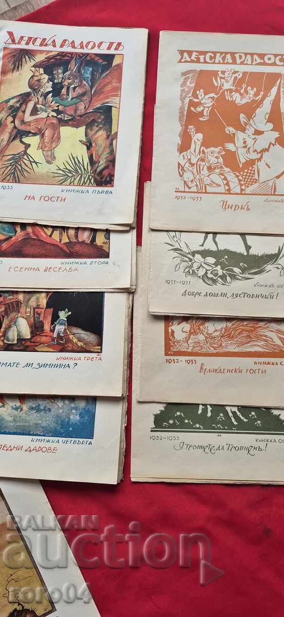 CHILDREN'S JOY - EARLY BASIL with price 137.00 BGN | € 70.05 CHILDREN'S JOY - EARLY BASIL with price 137.00 BGN | € 70.05