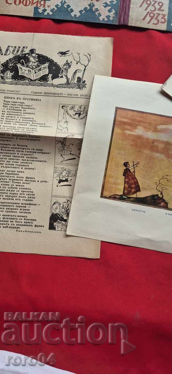 Auction CHILDREN'S JOY - EARLY BASIL Auction CHILDREN'S JOY - EARLY BASIL