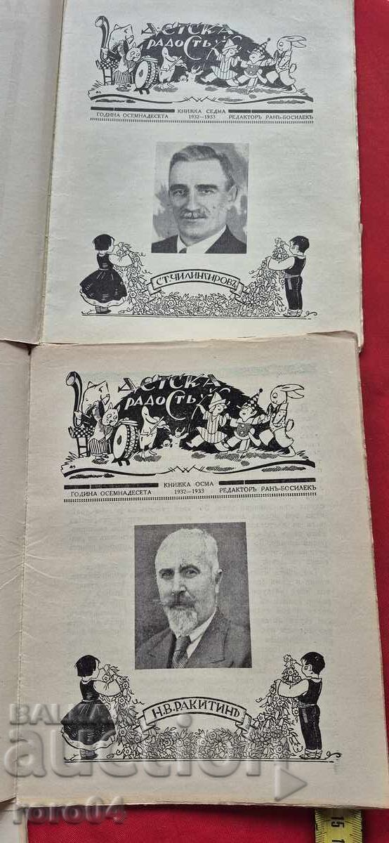 CHILDREN'S JOY - EARLY BASIL - 6 CHILDREN'S JOY - EARLY BASIL - 6