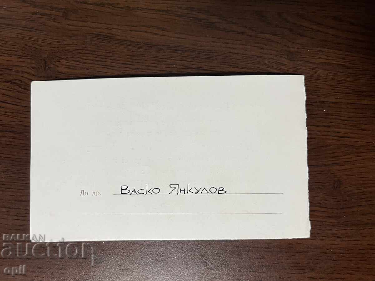 Δημοπρασία Προσκλητήριο γάμου Δημοπρασία Προσκλητήριο γάμου