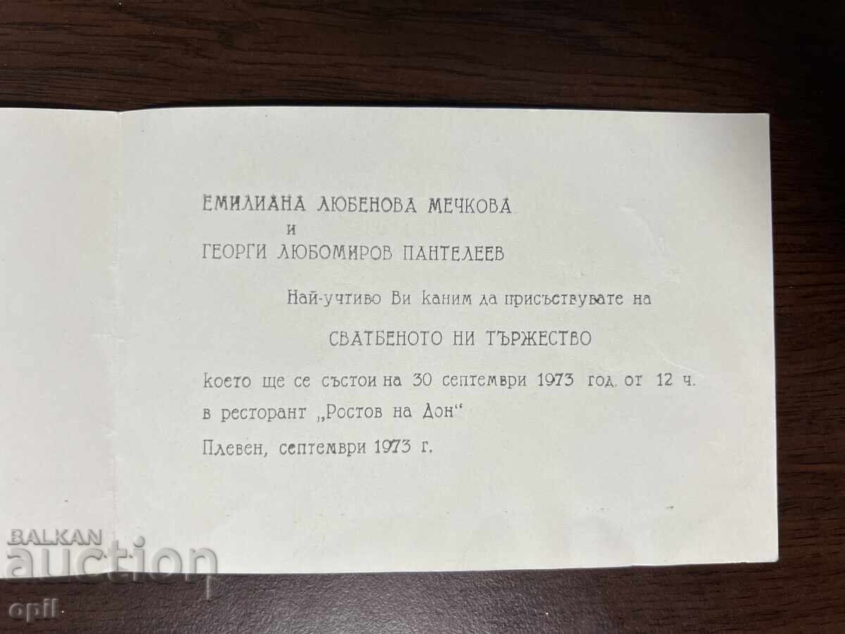 Auction Wedding Invitation-1973-Pleven Auction Wedding Invitation-1973-Pleven
