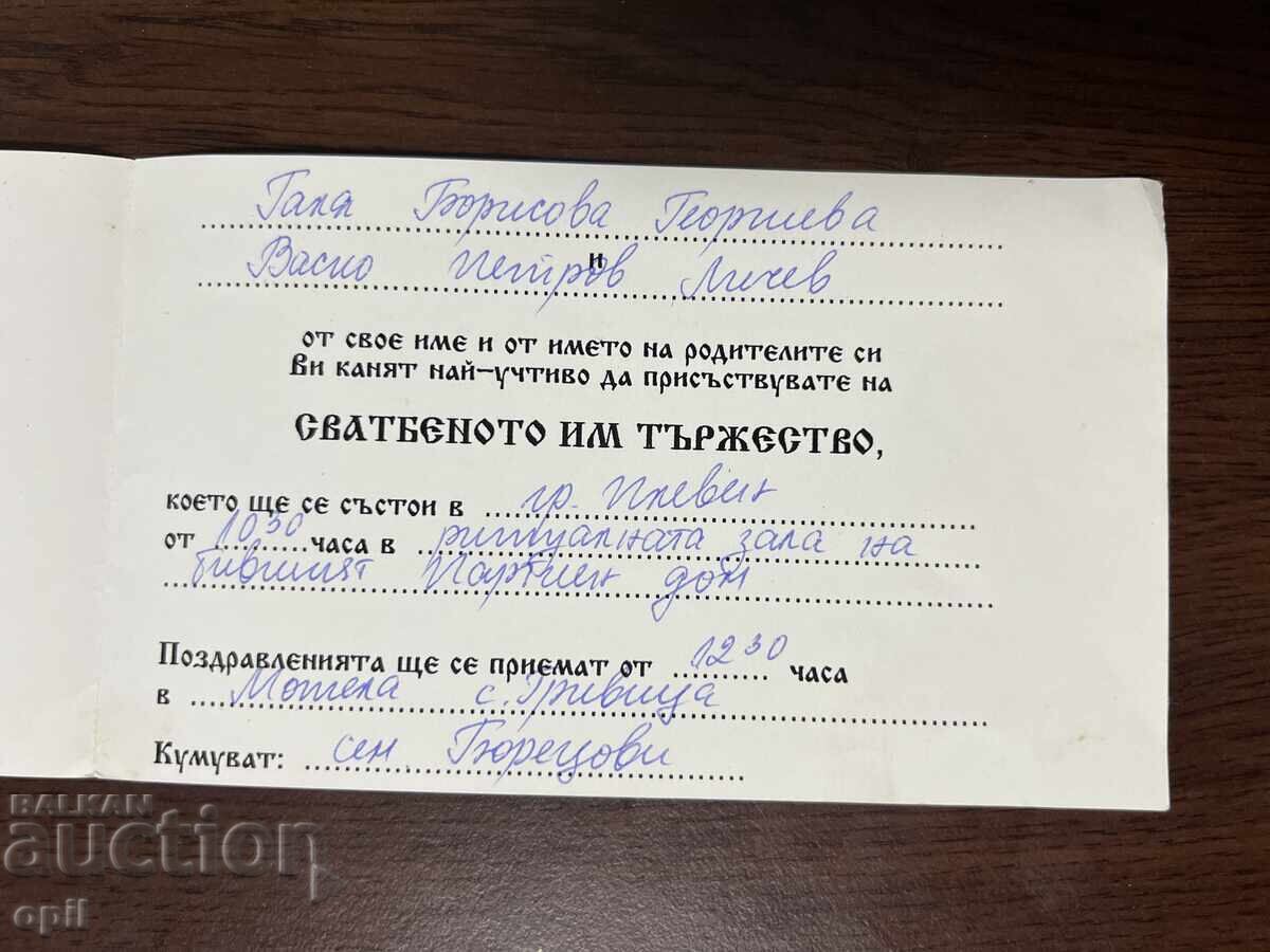 Wedding Invitation-Pleven with price 4.00 BGN | € 2.05 Wedding Invitation-Pleven with price 4.00 BGN | € 2.05