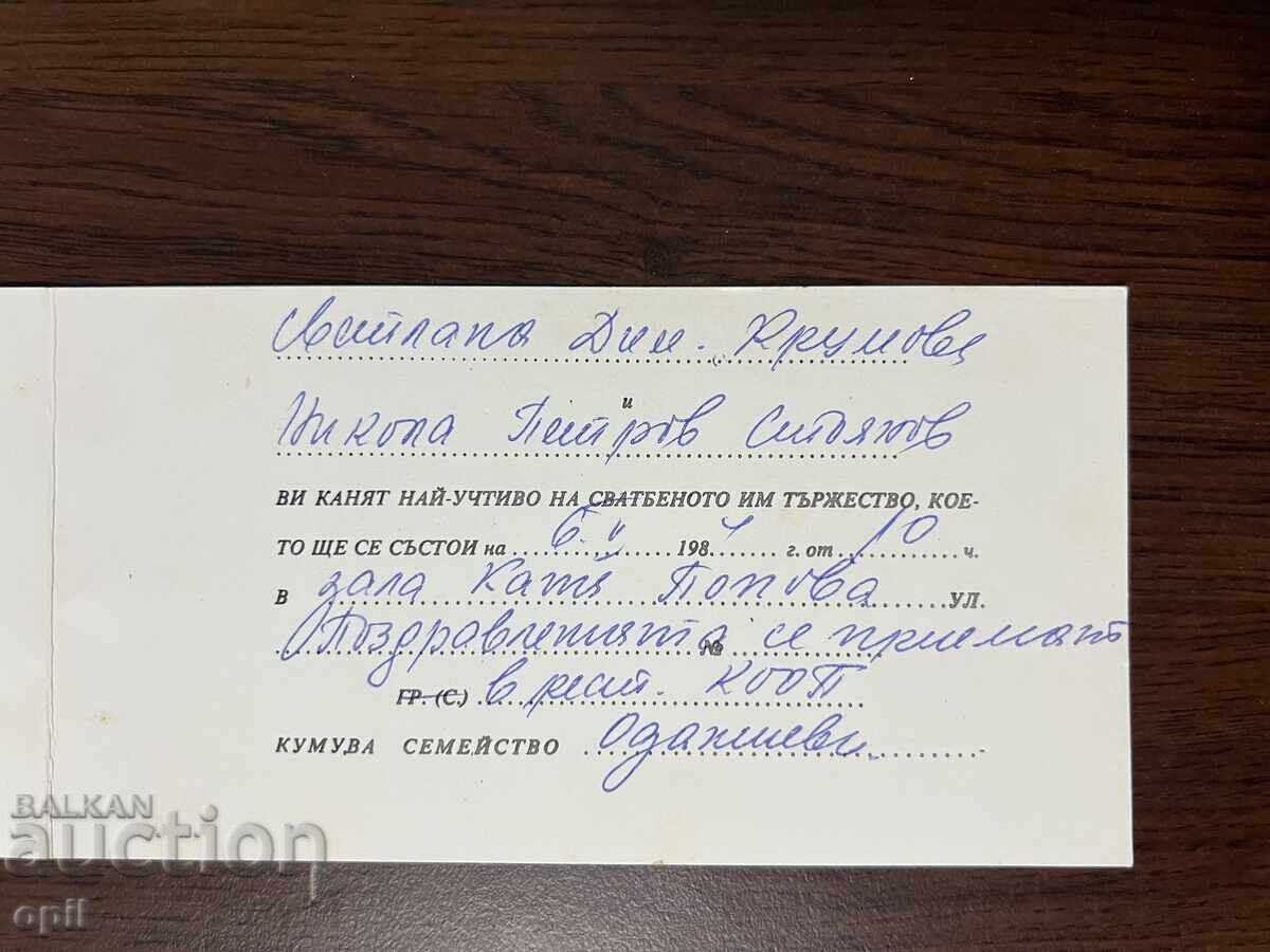 Licitație Invitație de nuntă-1984