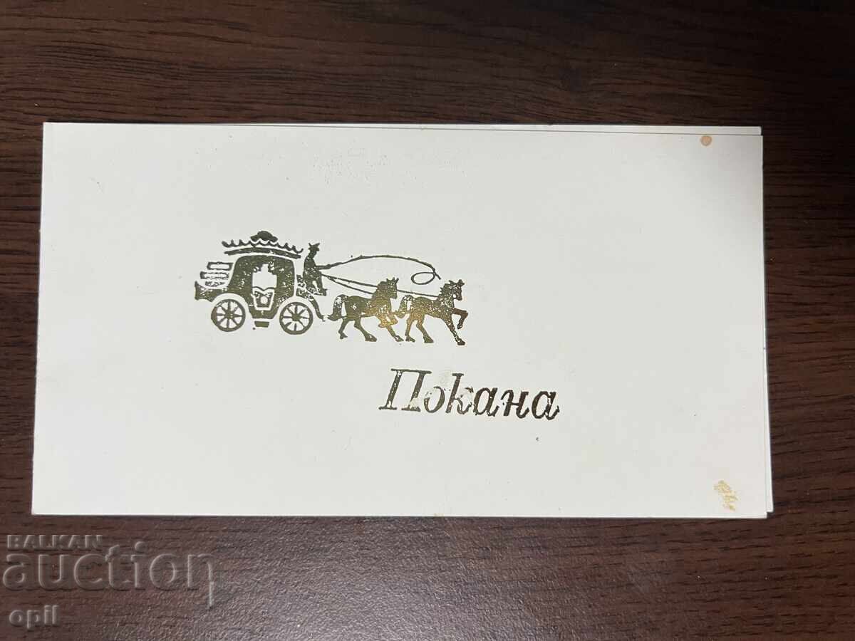 Invitație de nuntă-1984