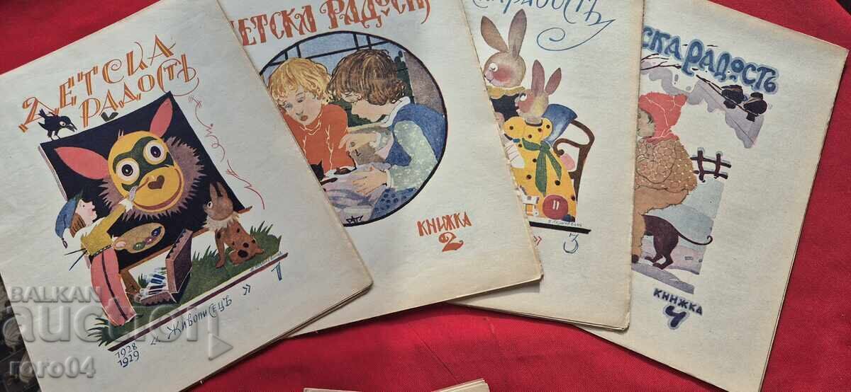 CHILDREN'S JOY - EARLY BASIL with price 157.00 BGN | € 80.27 CHILDREN'S JOY - EARLY BASIL with price 157.00 BGN | € 80.27