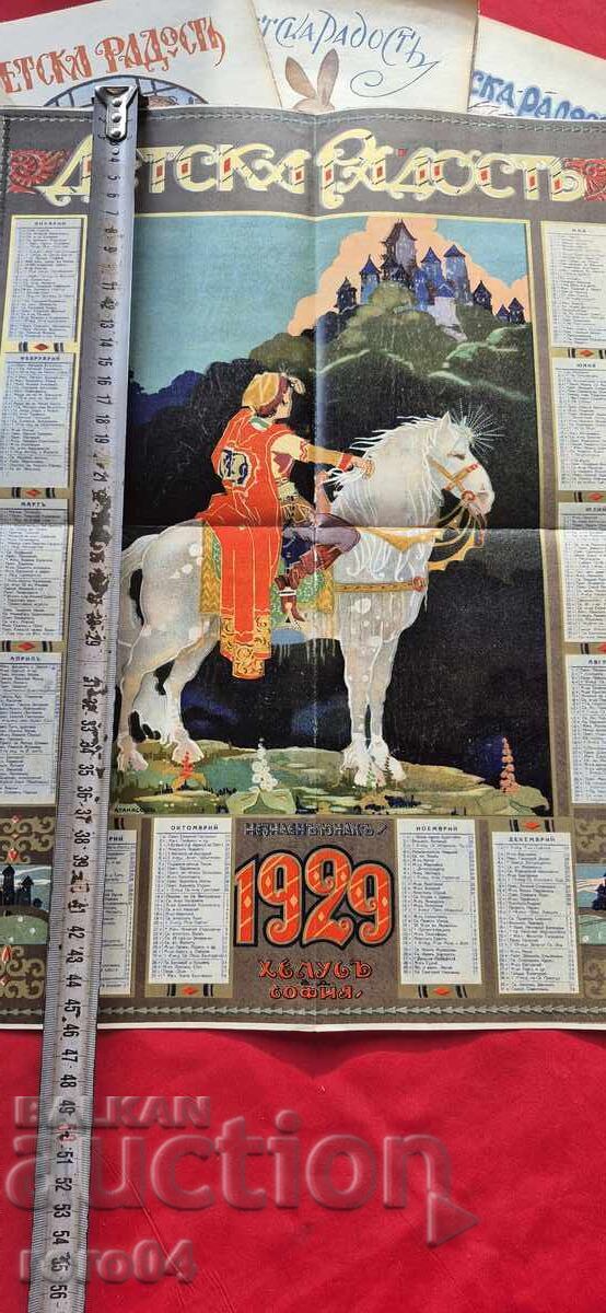 Delivery of CHILDREN'S JOY - EARLY BASIL Delivery of CHILDREN'S JOY - EARLY BASIL