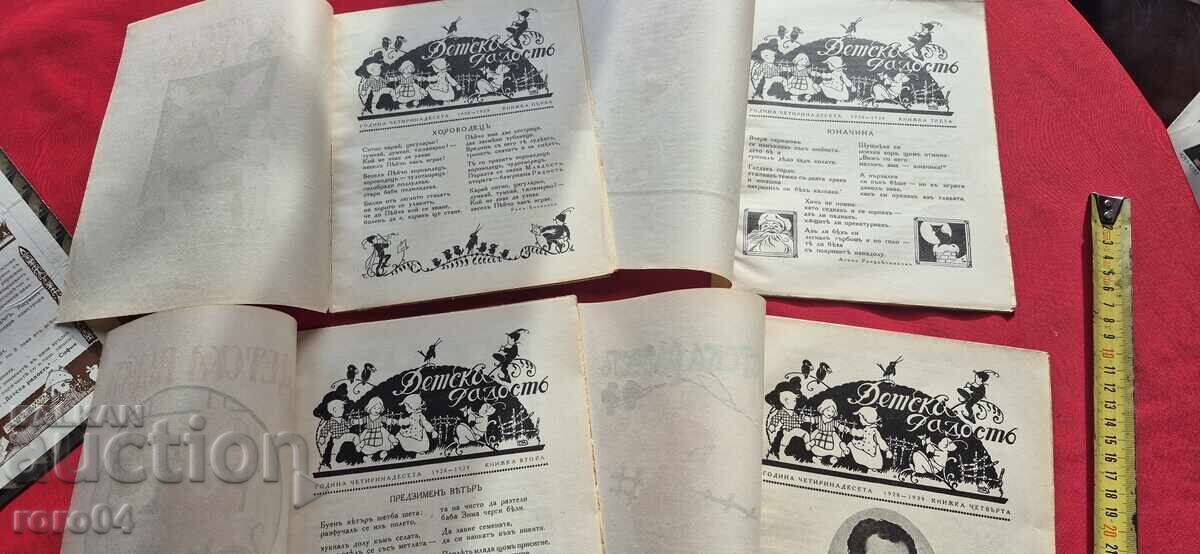 CHILDREN'S JOY - EARLY BASIL - 7 CHILDREN'S JOY - EARLY BASIL - 7