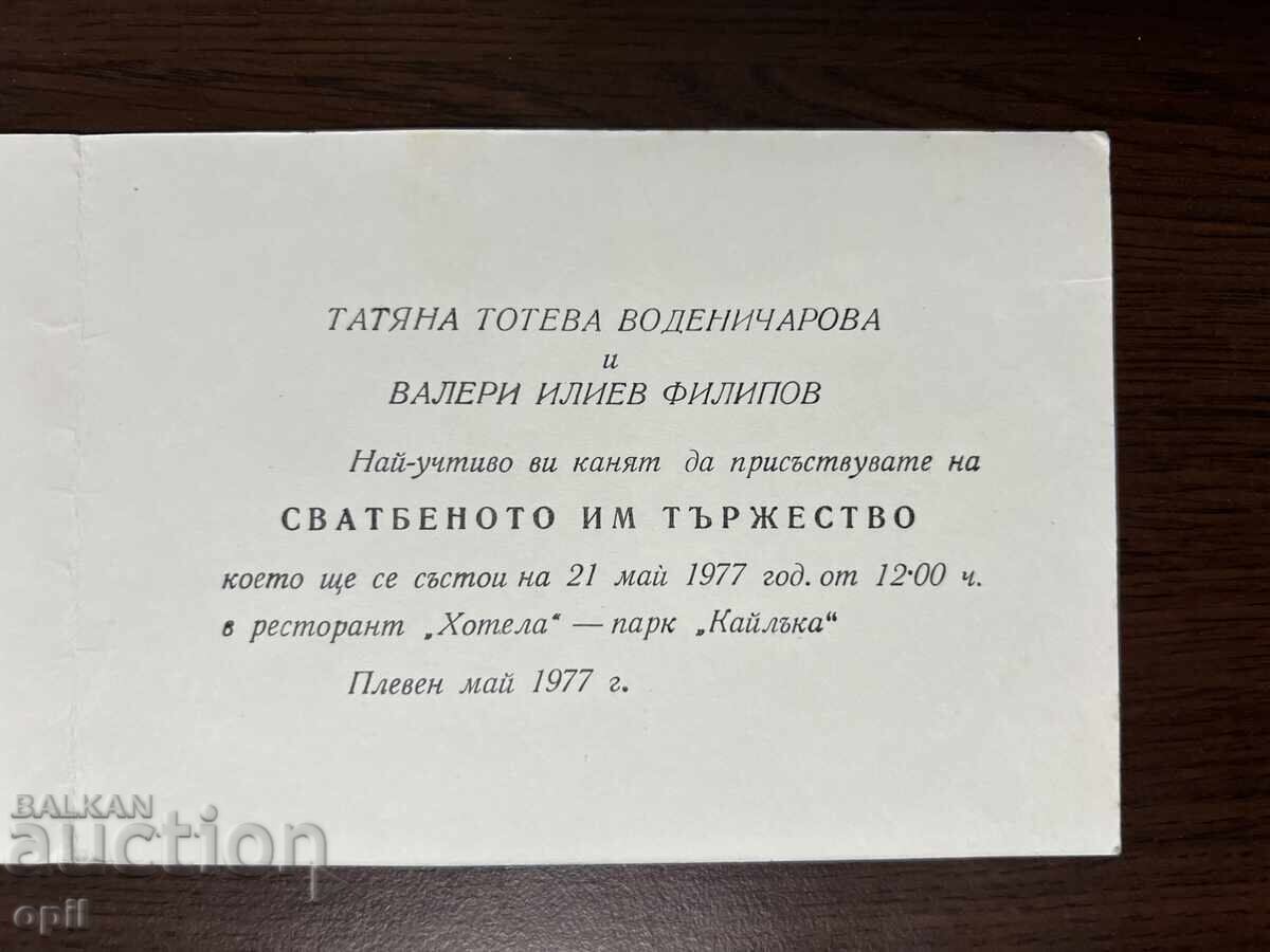 Wedding Invitation-1977-Pleven with price 4.00 BGN | € 2.05 Wedding Invitation-1977-Pleven with price 4.00 BGN | € 2.05