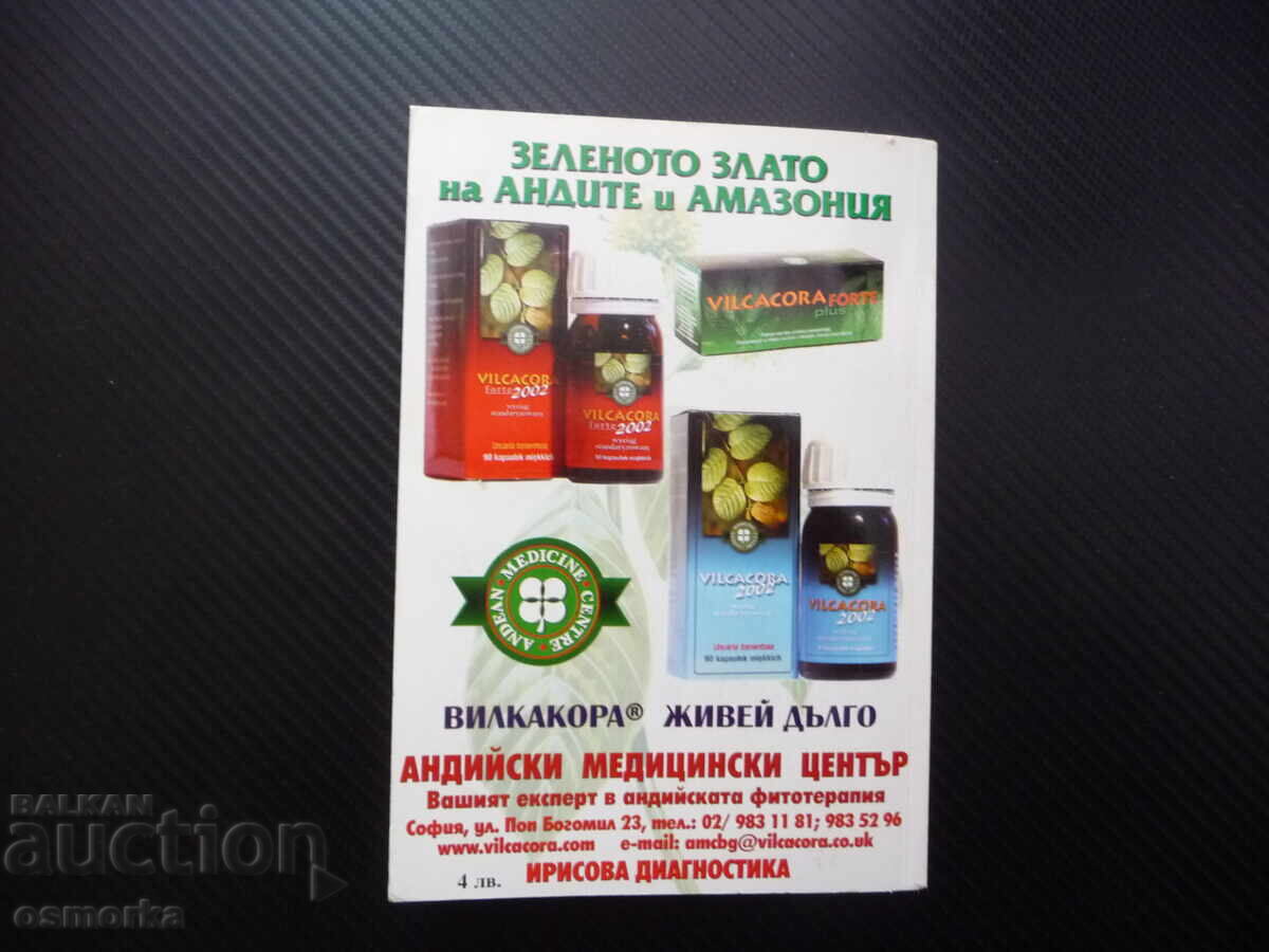 Livrarea Secretul diagnosticelor incorecte boli de inima cancer