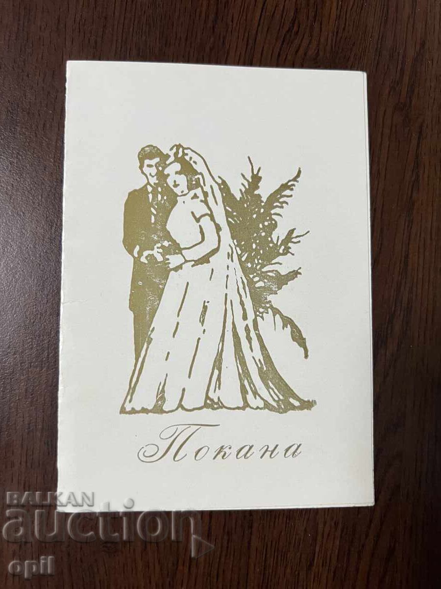 Wedding Invitation-1976-Pleven