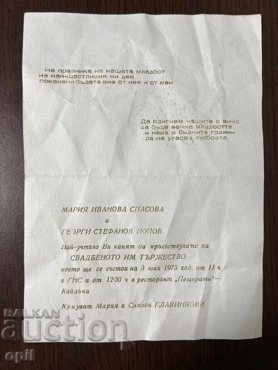 Invitație de nuntă-1973 cu preț 1.50 BGN | € 0.77 Invitație de nuntă-1973 cu preț 1.50 BGN | € 0.77