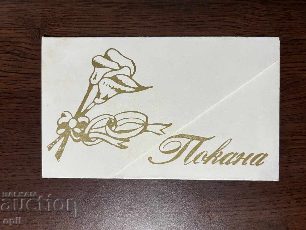 Wedding Invitation-1978-Yambol Wedding Invitation-1978-Yambol