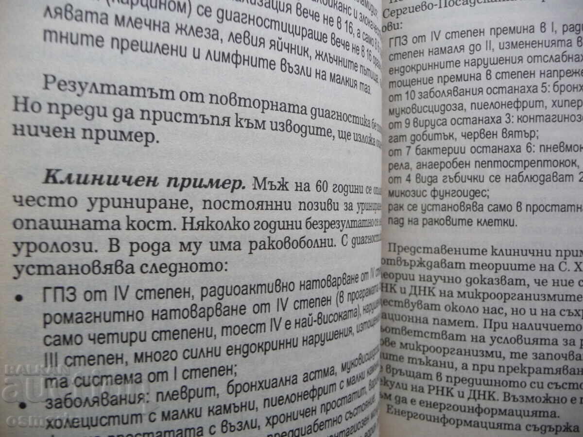 Delivery of My experience in cancer treatment Early diagnosis prevention Delivery of My experience in cancer treatment Early diagnosis prevention