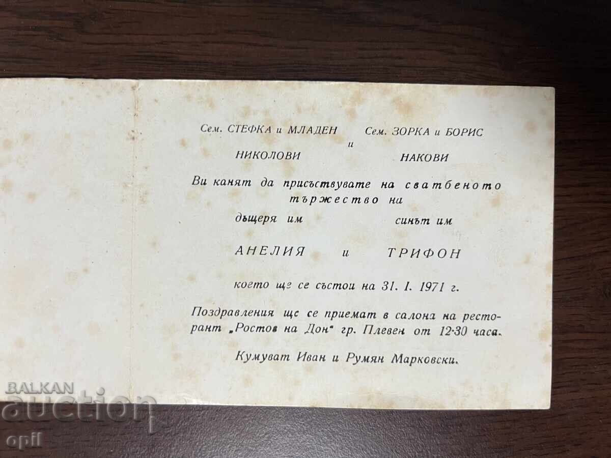 Wedding Invitation-1971-Pleven with price 1.00 BGN | € 0.51