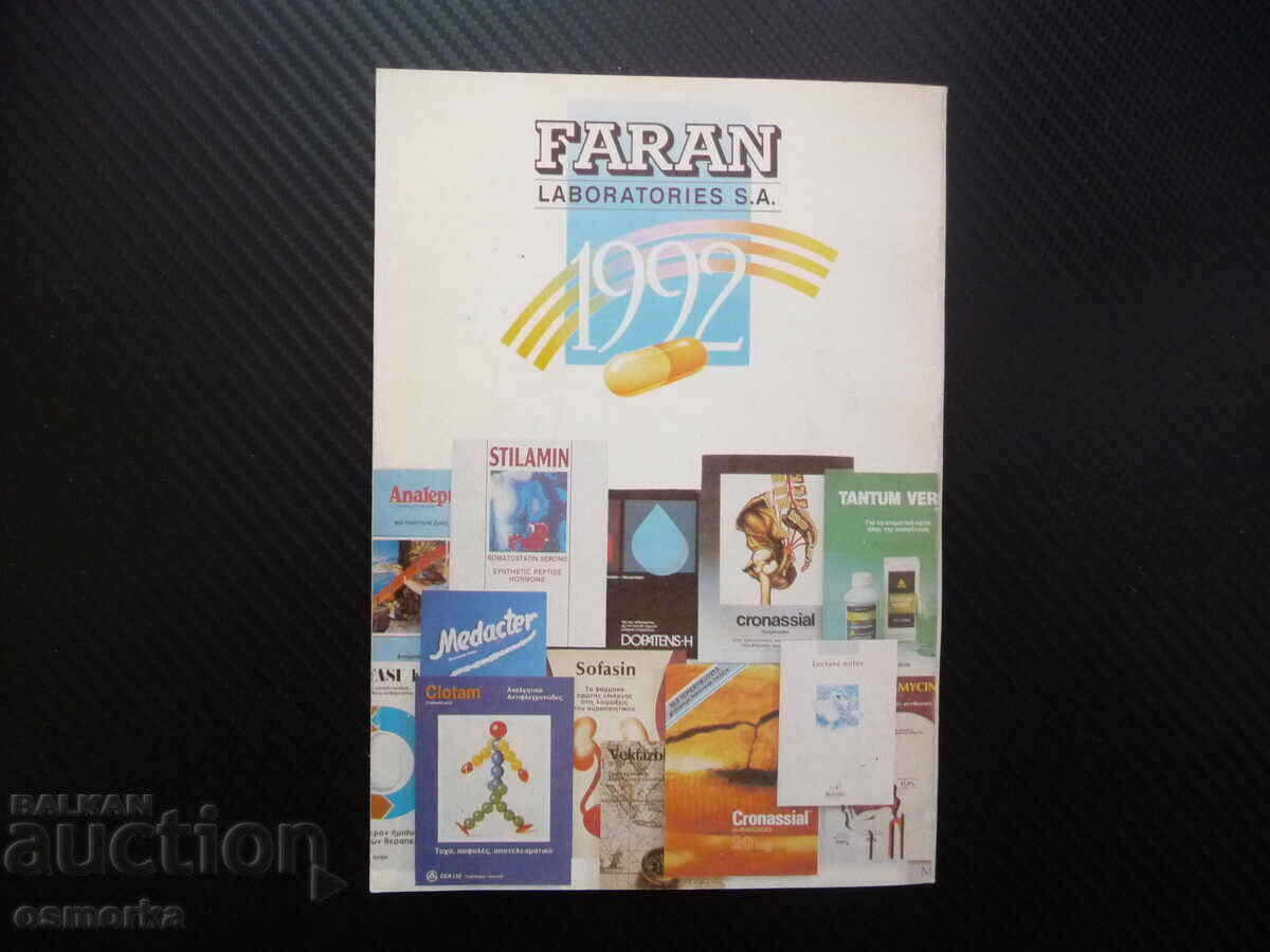 Παράδοση Αυτοάνοση και αυτοάνοσα νοσήματα διαβήτης αρθρίτιδα κίρρωση αναιμίες Παράδοση Αυτοάνοση και αυτοάνοσα νοσήματα διαβήτης αρθρίτιδα κίρρωση αναιμίες