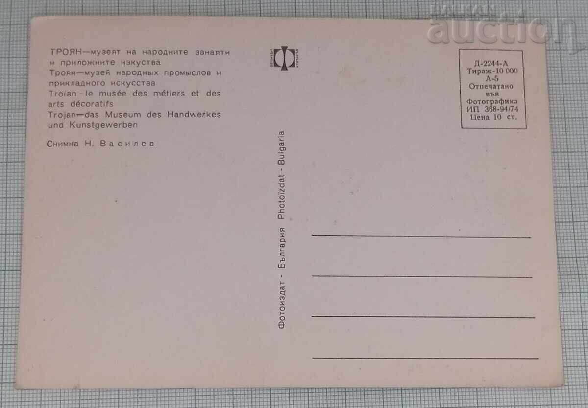 TROYAN MUSEUM OF FOLK CRAFTS 1974 P.K. with price 1.00 BGN | € 0.51 TROYAN MUSEUM OF FOLK CRAFTS 1974 P.K. with price 1.00 BGN | € 0.51