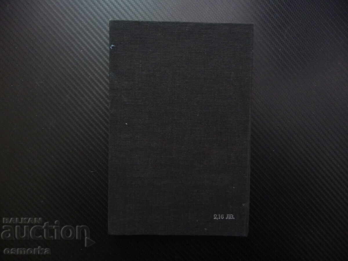 Auction DNA Damage and Cancer Dimitar Hadzhiolov Medical Literature Auction DNA Damage and Cancer Dimitar Hadzhiolov Medical Literature