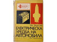 Електрическа уредба на автомобила, Трайчо Таков(21.1)