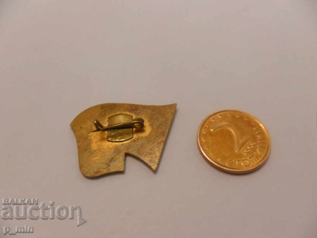 badge - Sofia city party conference with price 3.00 BGN | € 1.53 badge - Sofia city party conference with price 3.00 BGN | € 1.53