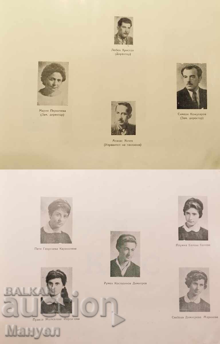 Auction First class of the English High School-Plovdiv, rare. Auction First class of the English High School-Plovdiv, rare.