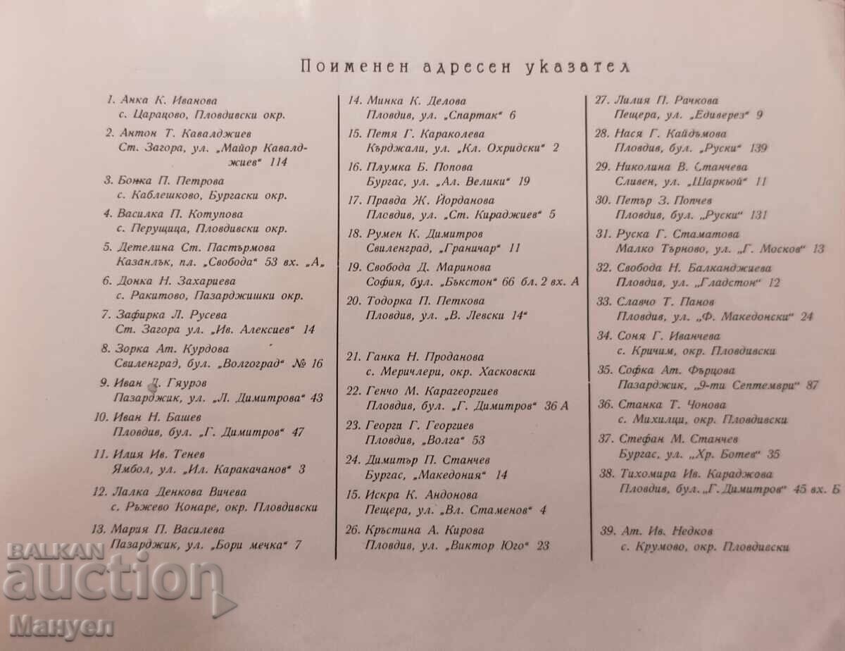 First class of the English High School-Plovdiv, rare. - 7 First class of the English High School-Plovdiv, rare. - 7