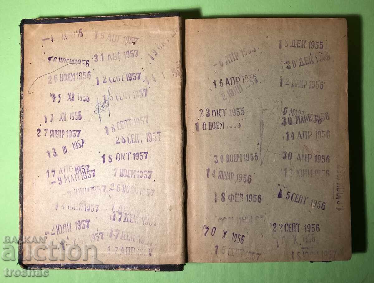 Old Book Roosevelt / Emil Ludwig with price 20.00 BGN | € 10.23 Old Book Roosevelt / Emil Ludwig with price 20.00 BGN | € 10.23