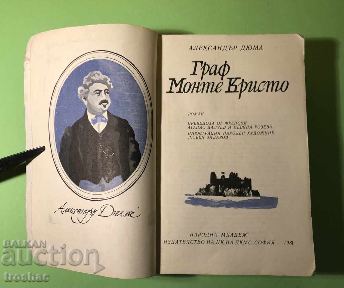 Стара Книга Граф Монте Кристо /Александър Дюма 1 том с цена € 11.00 | 21.51 лв.