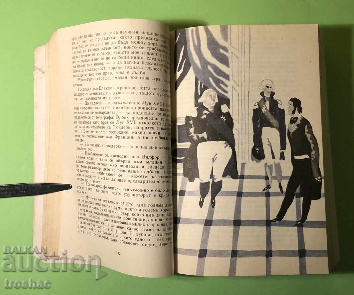 Auction  Old Book The Count of Monte Cristo / Alexandre Dumas Volume 1