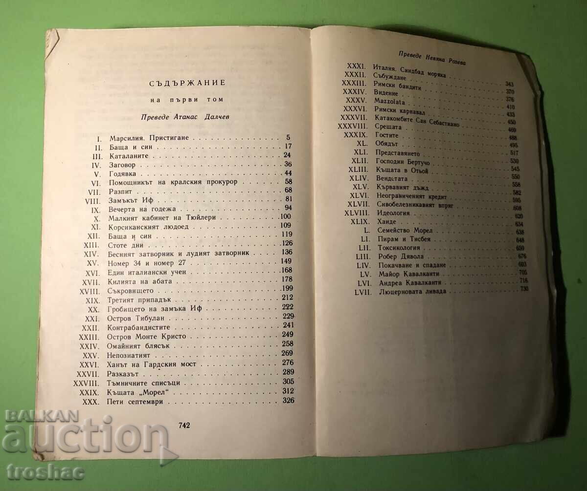 Livrarea Cartea veche Contele de Monte Cristo / Alexander Dumas 1 volum