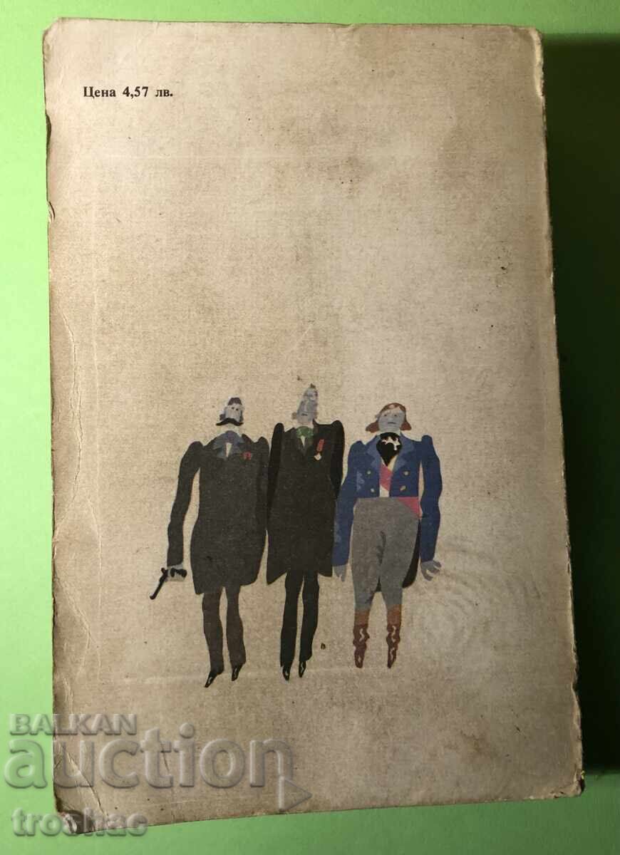 Old Book The Count of Monte Cristo / Alexandre Dumas Volume 1 - 6