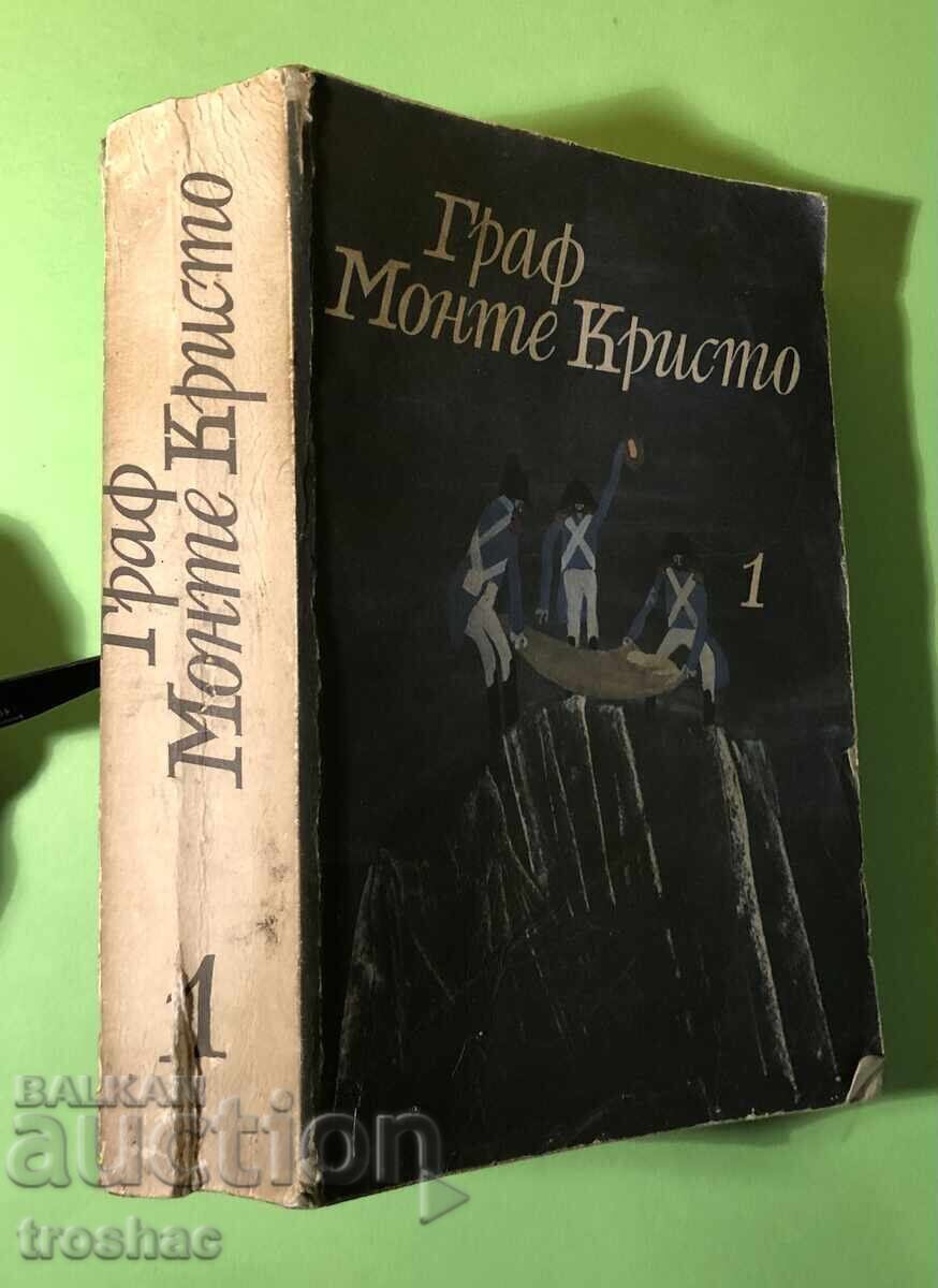Old Book The Count of Monte Cristo / Alexandre Dumas Volume 1
