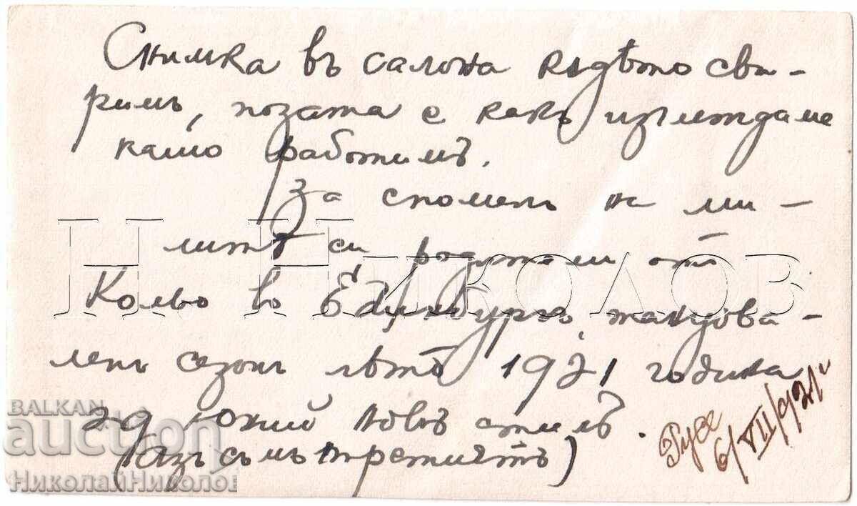 Auction 1921 OLD PHOTO BULGARIAN JAZZ MUSICIAN IN EDINBURGH D275 Auction 1921 OLD PHOTO BULGARIAN JAZZ MUSICIAN IN EDINBURGH D275