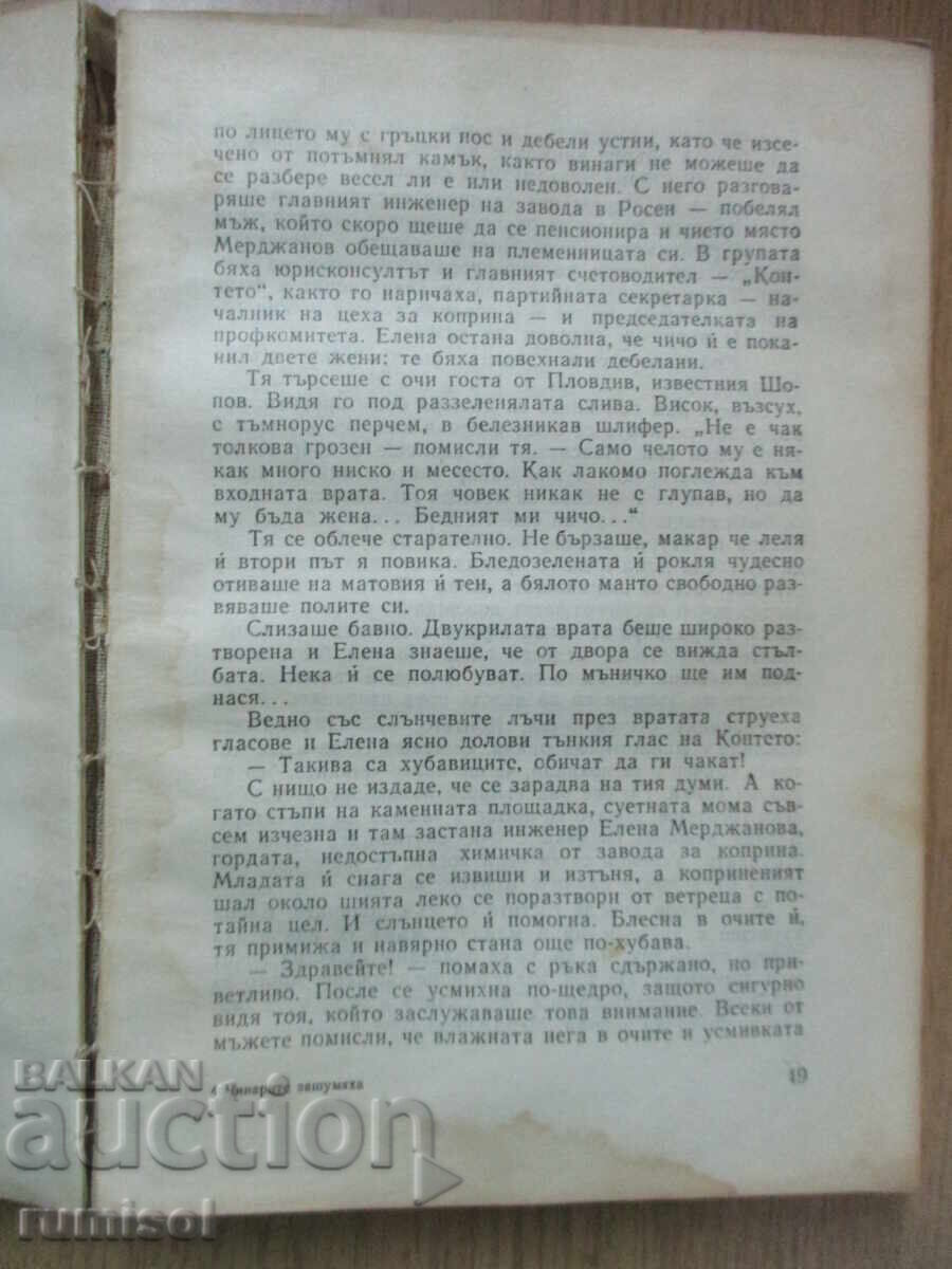 The plane trees made a noise - Emil Koralov - 5 The plane trees made a noise - Emil Koralov - 5