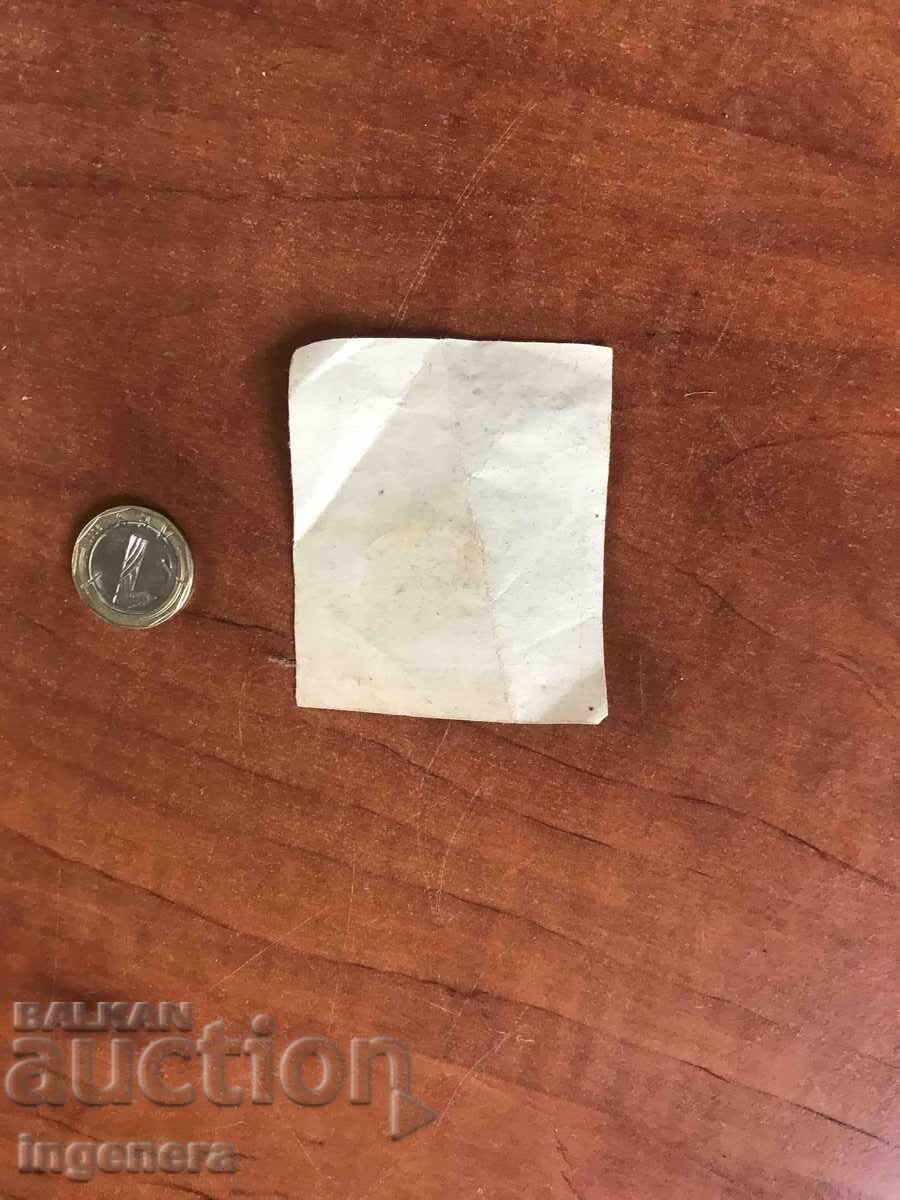 Аукцион СТАР ЕТИКЕТ ЗА КОЛЕКЦИЯ