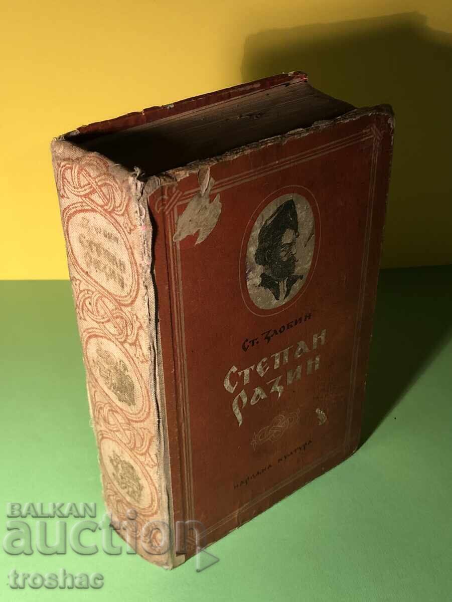 Old Book Stepan Razin / St. Zlobin - 7 Old Book Stepan Razin / St. Zlobin - 7