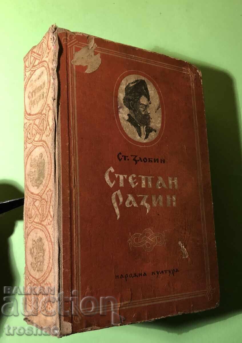Old Book Stepan Razin / St. Zlobin Old Book Stepan Razin / St. Zlobin