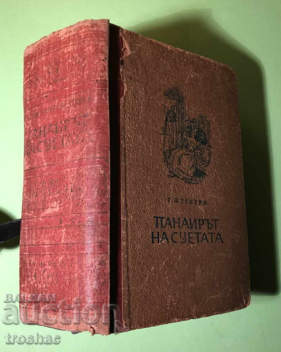 Cartea veche Vanity Fair William M. Thackeray Cartea veche Vanity Fair William M. Thackeray