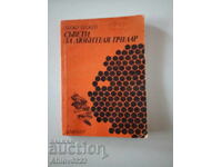 Book "Tips for the Amateur Beekeeper. Second Edition".