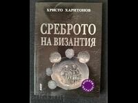 Среброто на Византия