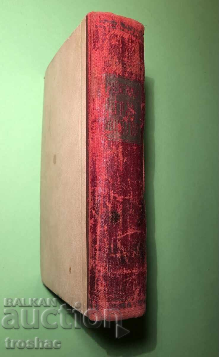 Παλαιό Βιβλίο Η πόλη του Ανατόλ / Μπέρνχαρντ Κλέρμαν - 7 Παλαιό Βιβλίο Η πόλη του Ανατόλ / Μπέρνχαρντ Κλέρμαν - 7