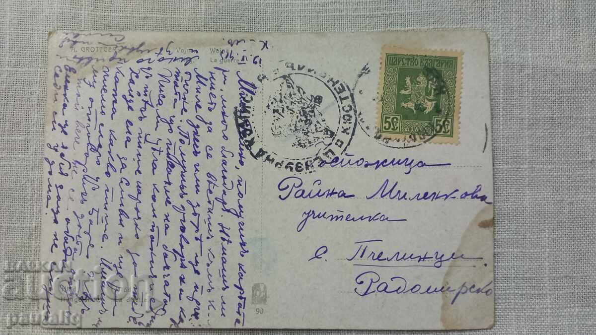 Old postcard from 1917 from the front, censored with price 7.00 BGN | € 3.58 Old postcard from 1917 from the front, censored with price 7.00 BGN | € 3.58