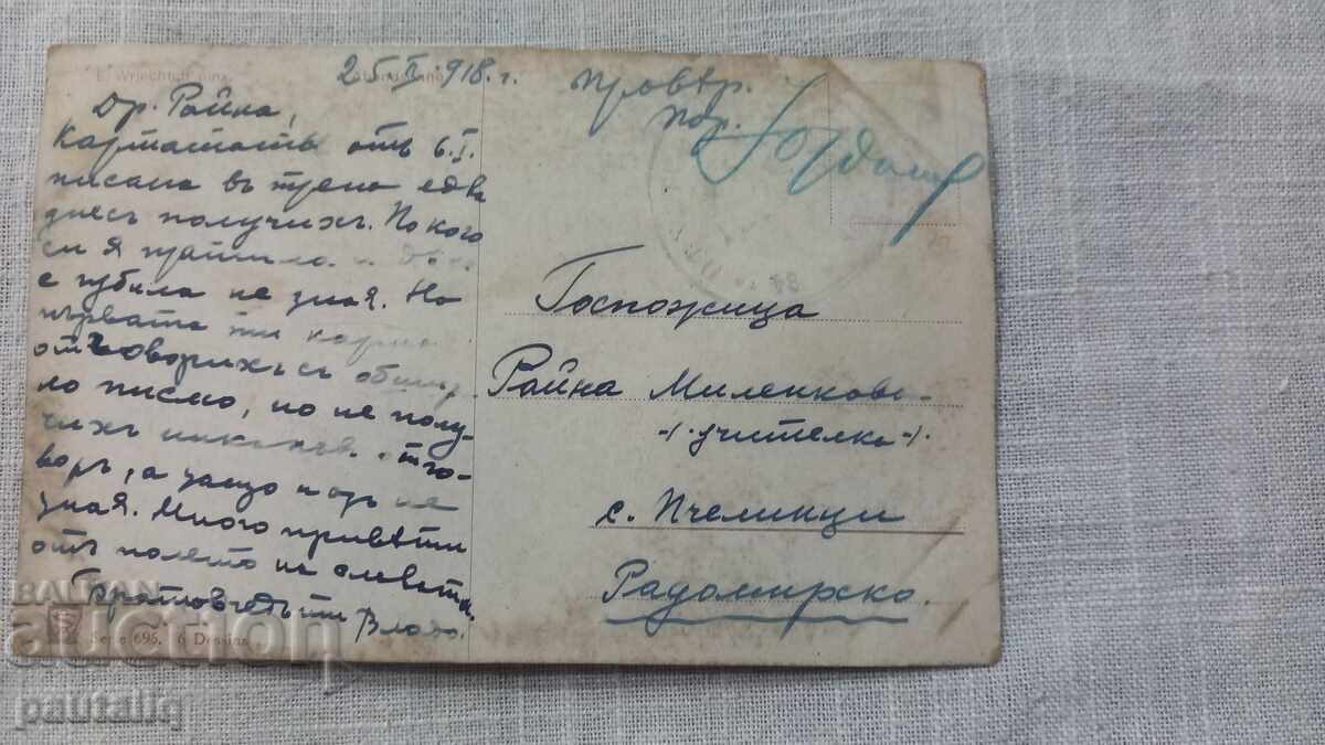 Old postcard 1918 with price 5.00 BGN | € 2.56 Old postcard 1918 with price 5.00 BGN | € 2.56