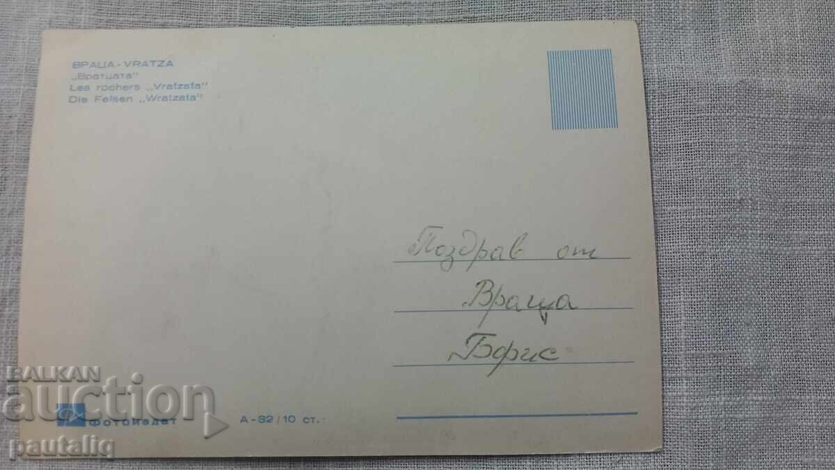 Стара картичка с цена 3.00 лв. | € 1.53 Стара картичка с цена 3.00 лв. | € 1.53