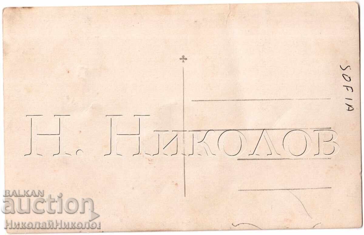 ELEVI VECHI FOTOGRAFI ÎN CĂLĂTORIE LA SOFIA D278 cu preț € 4.00 | 7.82 BGN