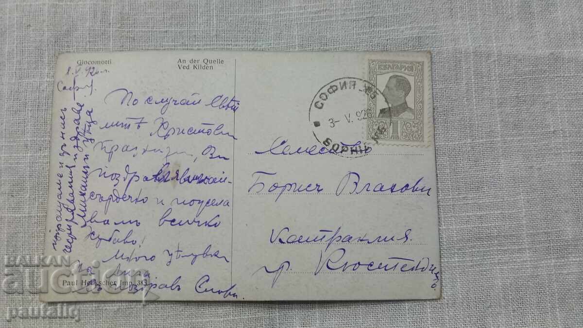 Old postcard 1920 with price 3.00 BGN | € 1.53 Old postcard 1920 with price 3.00 BGN | € 1.53